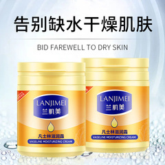 蘭肌美凡士林保濕霜170g 保濕補水面霜男女秋冬滋潤防凍裂潤膚霜