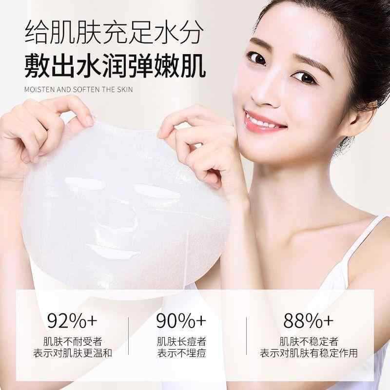 玻尿酸保湿补水面膜收缩毛孔控油提亮保湿贴片面膜玻尿酸精华面膜|undefined