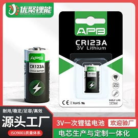 锂电池;充电电池