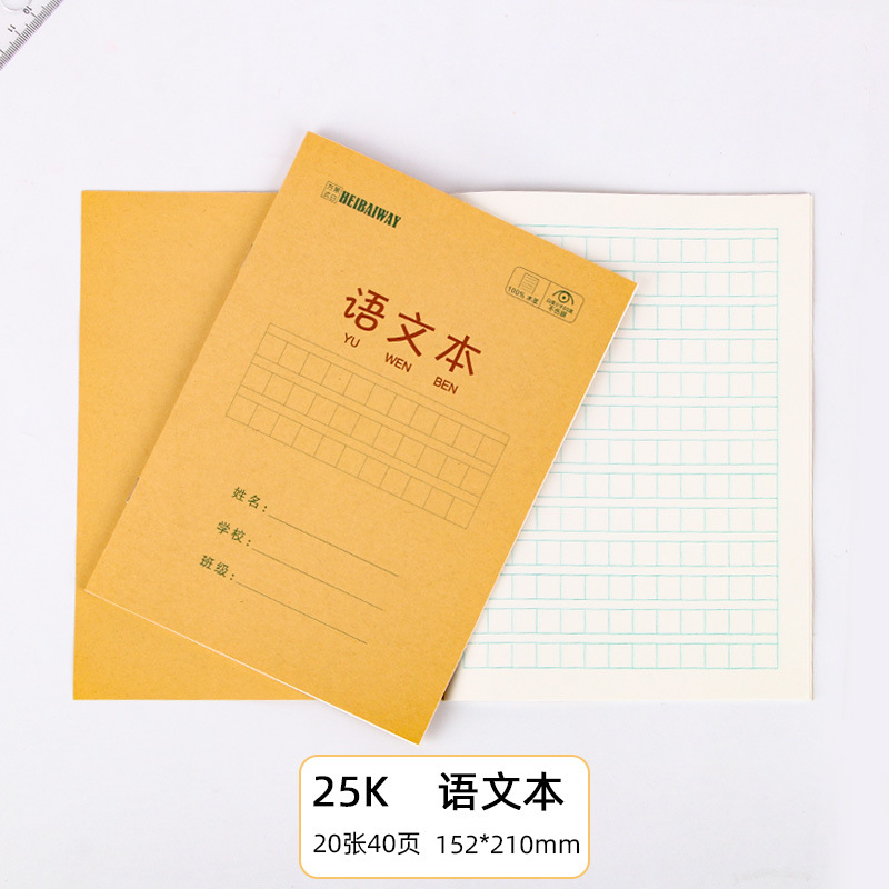 A5 libros de tareas de papel kraft de estudiantes de primaria engrosado libro de ejercicios 25K matemáticas chino inglés pinyin este papelería al por mayor