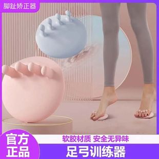 Thickened Arch Trainer Leg Shape Leg Toe Sole Functional Exercise Muscle Aid Silicone Environmentally Friendly Enlargement