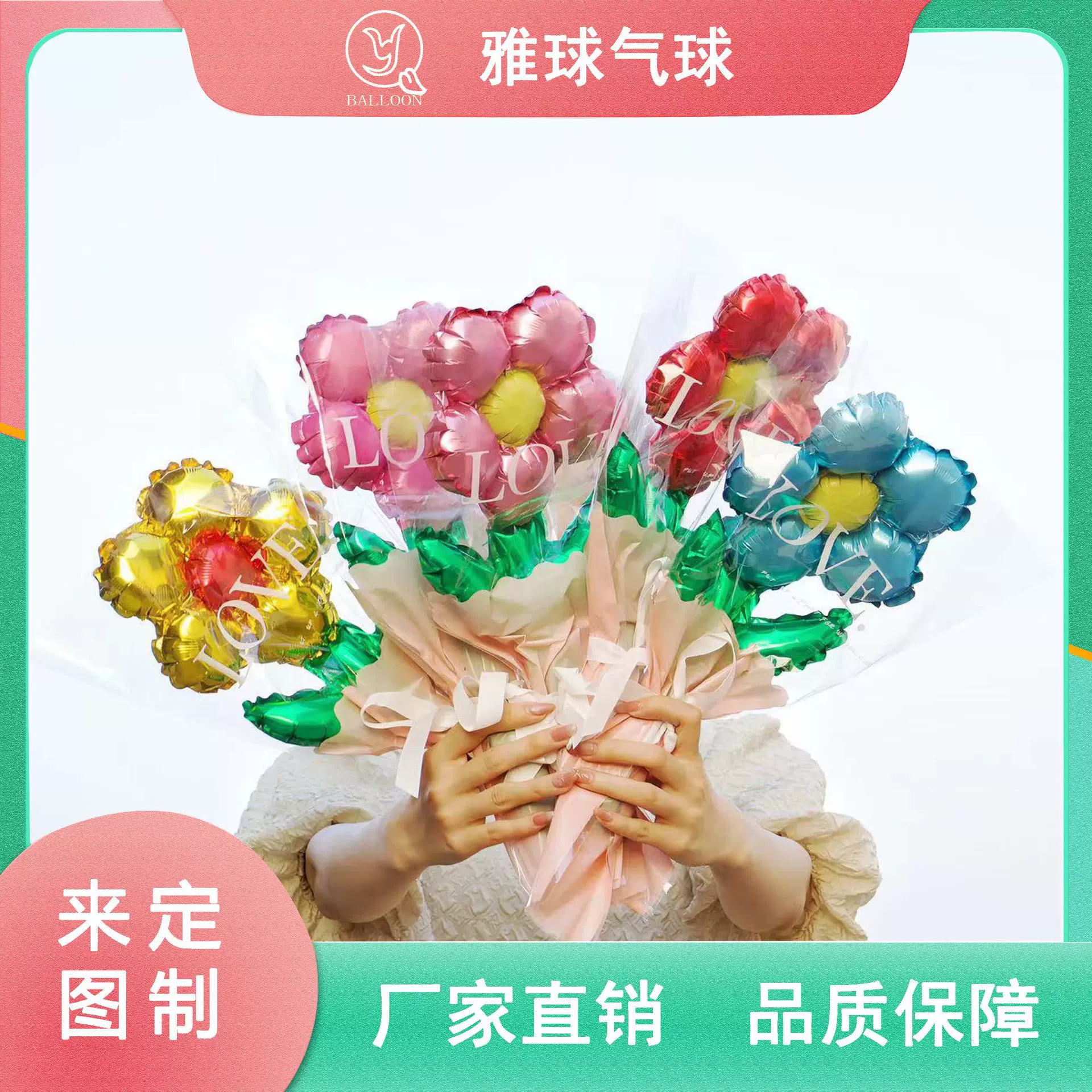 母亲节情人节爱心花朵气球礼品幼儿园送妈妈仪式感商场活动礼品