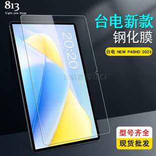 m̨NEW P40HD 10.1ƽ䓻Ĥ New P40HD䓻Ĥ2023