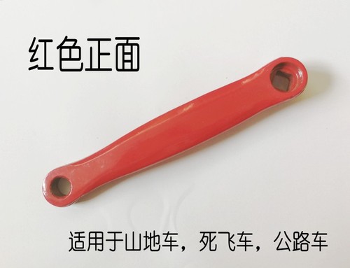 Left Crank Arm for Ordinary Bicycles, Mountain Bikes, Fixed-Gear Bicycles, Diamond Holes, Universal Left Hockey, 170/165mm