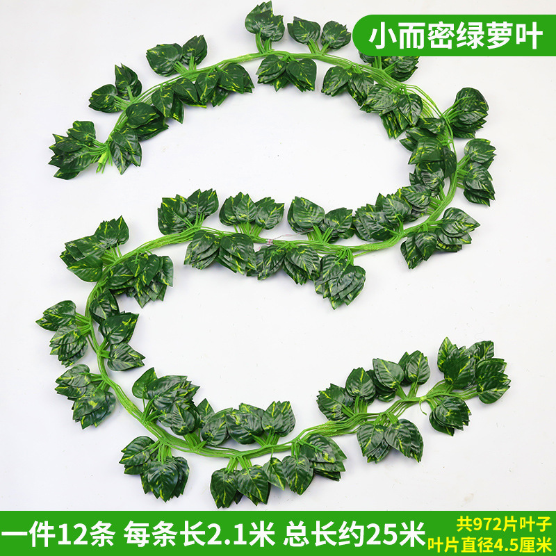 模擬籐ポトスの葉装飾偽の葉緑のつるプラスチック花つる水道管ブロック空調緑の葉の花|undefined