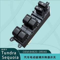 84820-0R040はトヨタ タンドラ セコイア電動ウィンドウ自動昇降スイッチLEDライトに適しています。