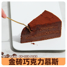 巧克力慕斯蛋糕冷冻甜品西式糕点咖啡厅甜点解冻即食