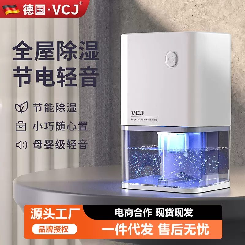 源头厂家除湿机家用卫生间办公室小型抽湿机静音省点代发礼品批发