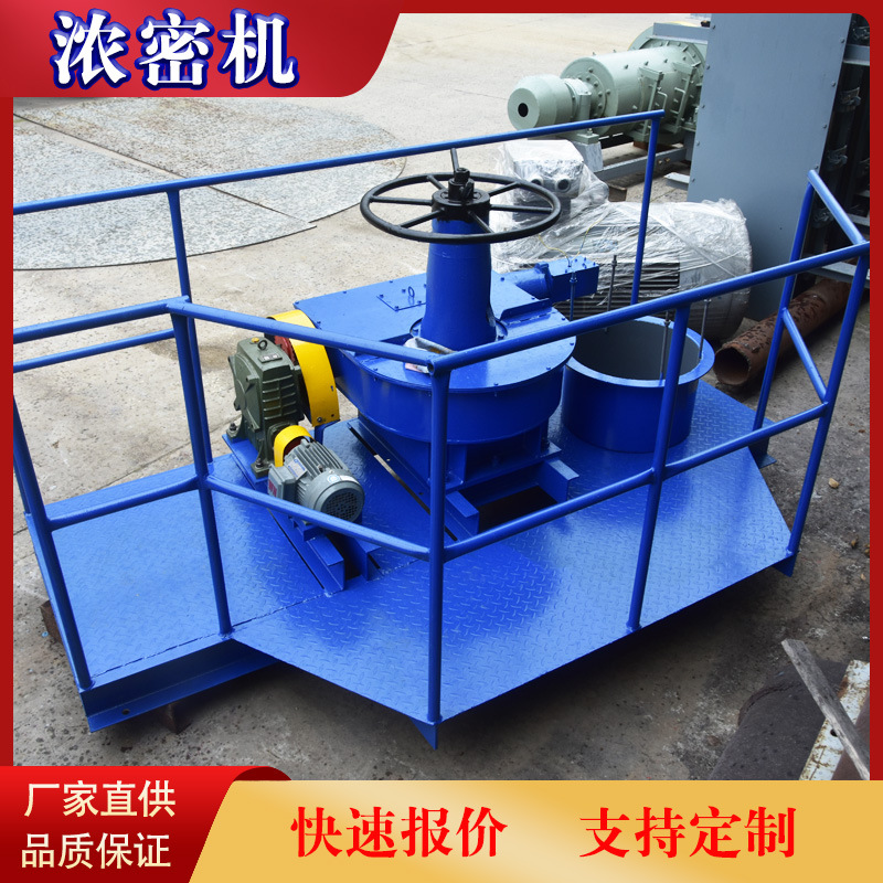中心传动浓缩机供应商 尾矿矿浆浓密机设备 矿用浓缩机价格荥矿