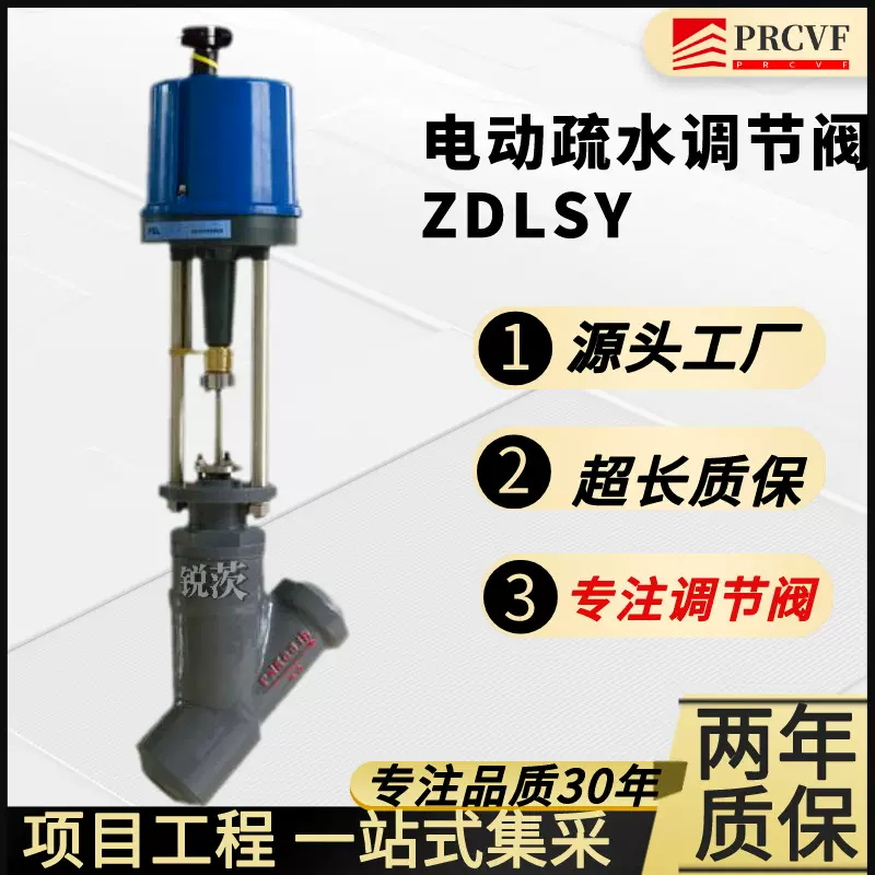 电动疏水阀ZDLSY手电一体对焊焊接Y型高温高压蒸汽疏水调节阀DN50