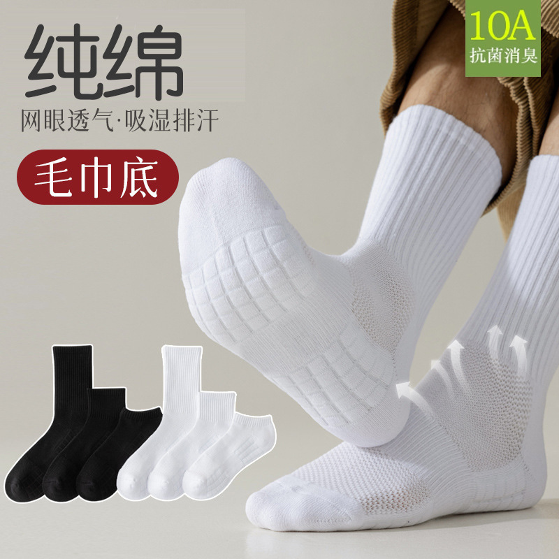 Socks for Men and Women, Running Socks, Sports Men's Sweat-Absorbent and Deodorant Socks, Pure Color Towel Bottom Mid-Calf Socks, Basketball Football Socks