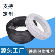 包胶绑线塑料PVC扎线镀锌铁丝光缆通信绑扎带包塑铁丝扎线0.7*1.5