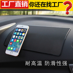 High-temperature resistant central control console car interior item automotive anti-slip mat car phone adhesive decorative car storage pad