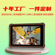 8������ƽ��4Gȫ�Wͨƽ����܊�ˇ�܊��NFCWIN10���I�ӹ̷�ˮIP67