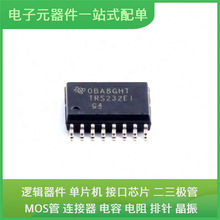 TRS232EIDWR SOIC-16 5M40ZE64C5N 5CEBA5F23C7N RTL9010AA-VA-CG