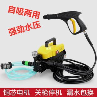 High-Pressure Car Washer with Powerful 220V Portable Plug-In Water Pump for Home Use