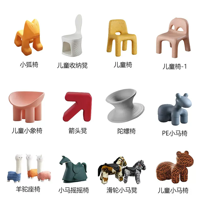 北欧儿童椅子家用现代简约加厚塑料板凳幼儿园创意小椅子网红矮凳