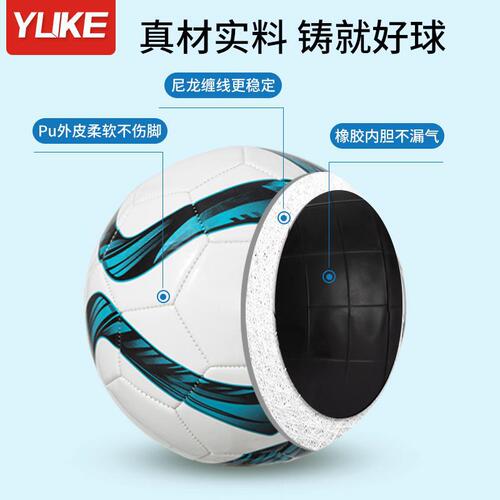 Football children's special ball No. 4 and No. 5 for primary school students, professional training and competition balls for adults, teenagers and junior high school students
