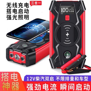 Multifunctional portable mobile power car emergency start 12V mobile phone wireless charging treasure battery ignition