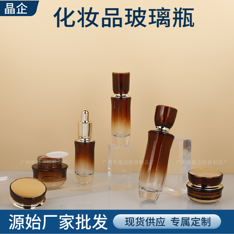 晶企包装批发新款包材30ml滴管瓶化妆品玻璃瓶精华液瓶