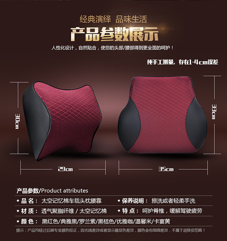 Factory cross-border direct sales car comfortable soft memory cotton headrest waist car wear-resistant breathable neck pillow waist cushion