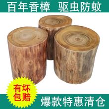 香樟木墩树墩凳子实木墩子根雕原木树桩木桩底座茶几茶桌圆木凳子