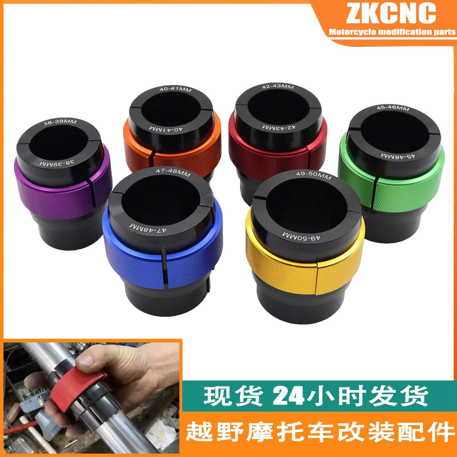 Внедорожный мотоцикл универсальный CNC Алюминиевый сплав передний амортизирующие сальники Инструмент для установки переднего амортизирующие сальники