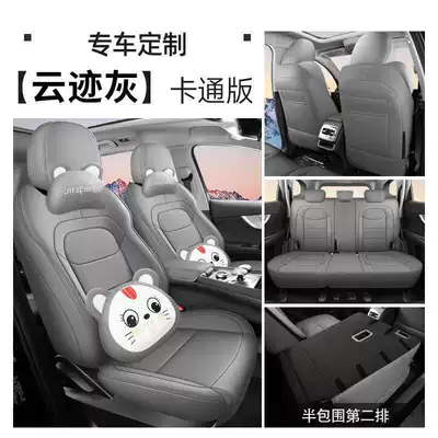 Modelə uyğun (Original) oturacaq örtükləri | Seat Covers for Five or Seven - cloud-gray-five-seater-cartoon-version-half-pack-in-back-row-note-model-year