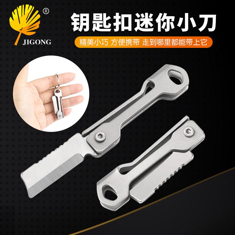 钥匙扣挂锋利折叠小刀  便捷式袖珍开箱小刀 不锈钢方头迷你折刀