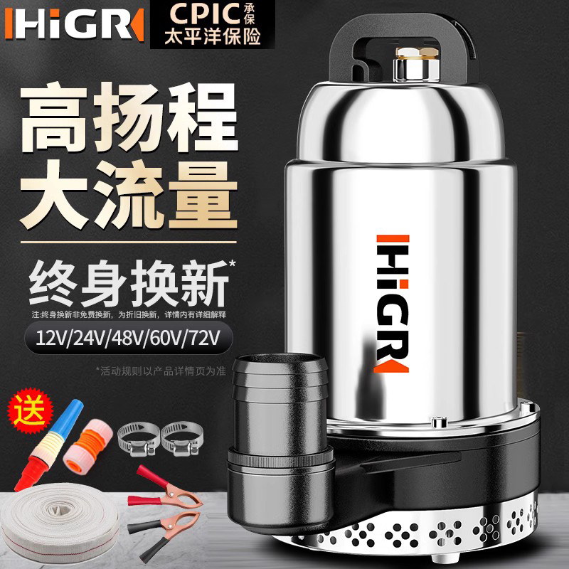 直流潜水泵12V抽水机24V48V60V伏电动车电瓶车农用小型家用抽水泵
