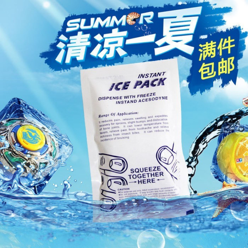 一次性冰袋一捏速冷冰敷冷敷脸腿部户外降温运动便携制冷冰包外贸
