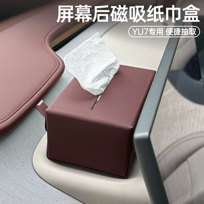 for Xiaomi Yu7 Magnetic Car: Car tissue box/set