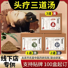 其他药食同源;泡澡用品;足浴液