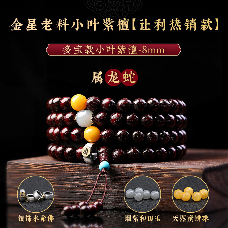 印度小叶紫檀手串108颗满金星老料佛珠男款女士文玩檀木手串 包邮|undefined