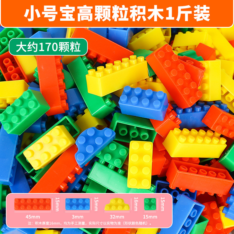 子供の積み木を組み合わせておもちゃを作ります。|undefined