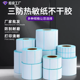 气泡信封;快递袋;不干胶标签