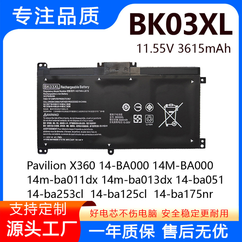 Suitable for Hp Pavilion X360 14-Ba102Tu 14-Ba044Tx Bk03Xl Notebook Battery