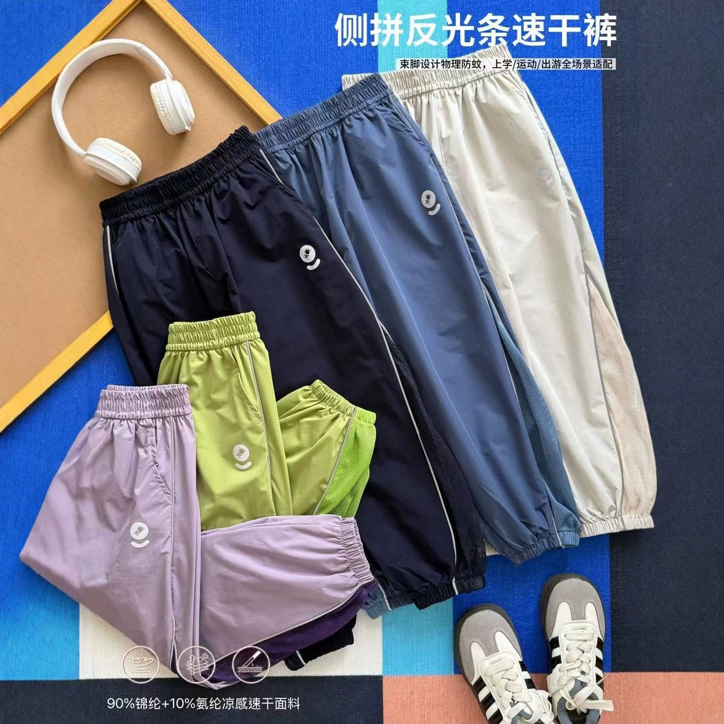 2662C  2026夏季新款男女童速干防蚊运动裤百搭时尚束脚长裤亲肤