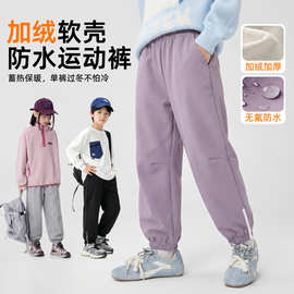 儿童加绒加厚裤子秋冬男童防水运动裤2026新款女童休闲裤大童长裤