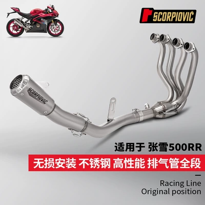 Front and Rear Muffler – Motorcycle exhaust pipe