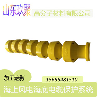 Manufacturer Customized Polyurethane Bending Limiter Offshore Wind Power Protection System Submarine Cable Bending Limiter