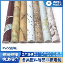 厂家直供现货pvc包边条墙角收边条装饰大理石纹瓷砖收口条塑料条