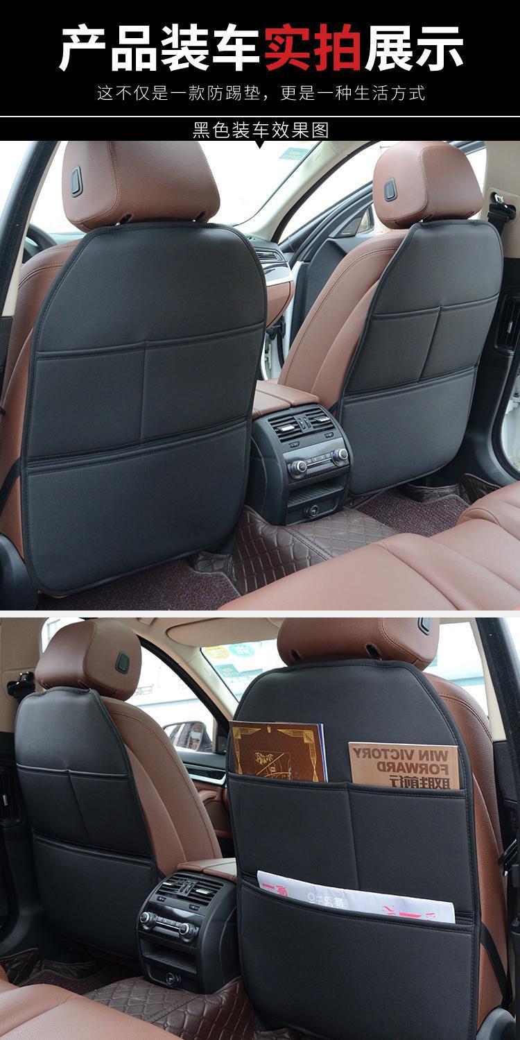 Suitable for Car Seat Back Anti-Kick Pad, Car Seat Back Row Kids Protection Anti-Kick Pad, Car Sticker Storage Bag