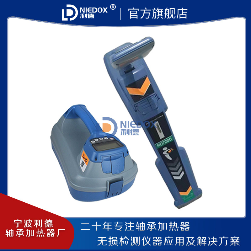 雷迪RD7200管线探测仪RD8200地下管道防腐层探测检漏仪PCMX现货