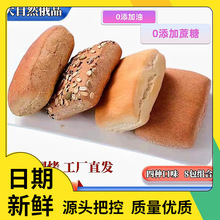 全麦贝果面包无蔗糖低脂粗杂粮欧包黑麦列巴汉堡包胚健身早餐食品