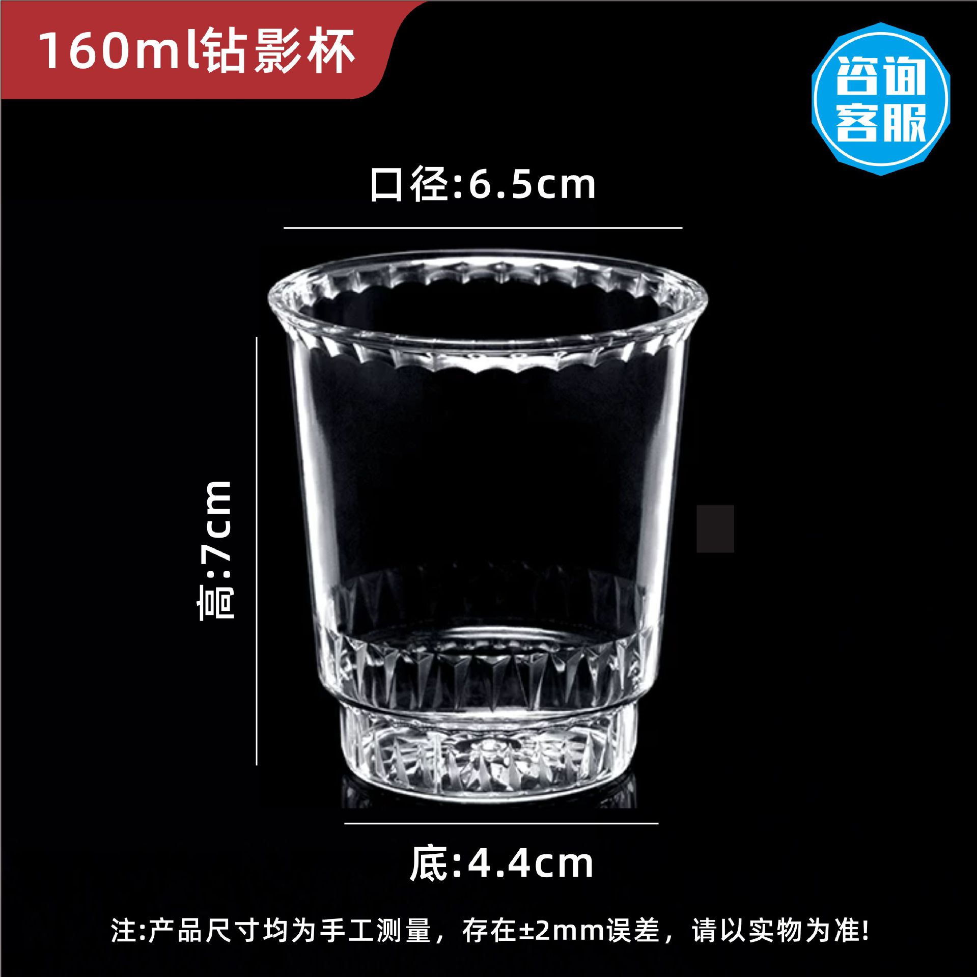 160 ml