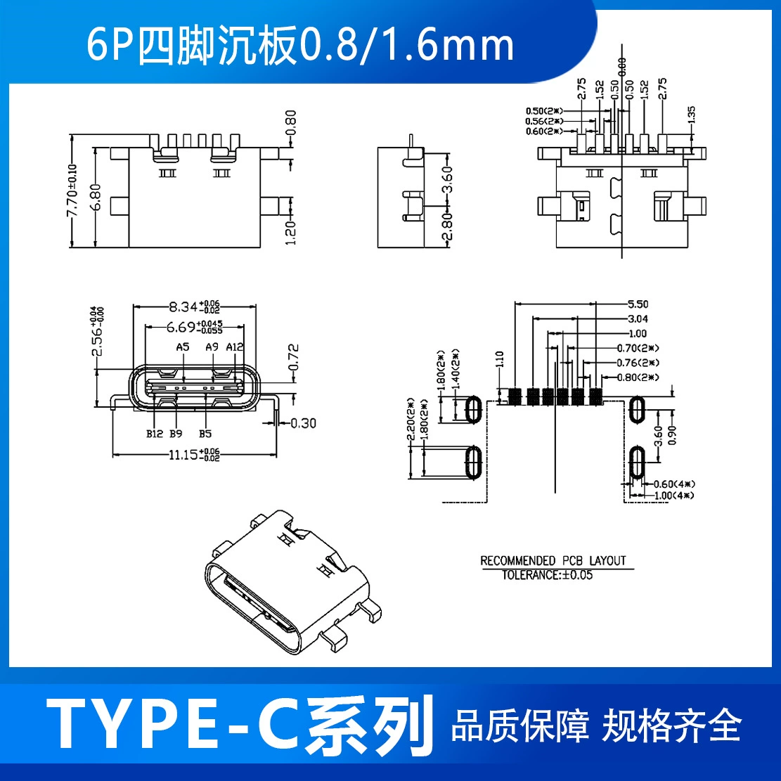 Type-C 6PIN плата-держатель, зарядный интерфейс 6.5/6.8, четырехконтактная SMT плата, производитель