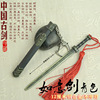 Chinese metal small weapon, keychain, 12 cm