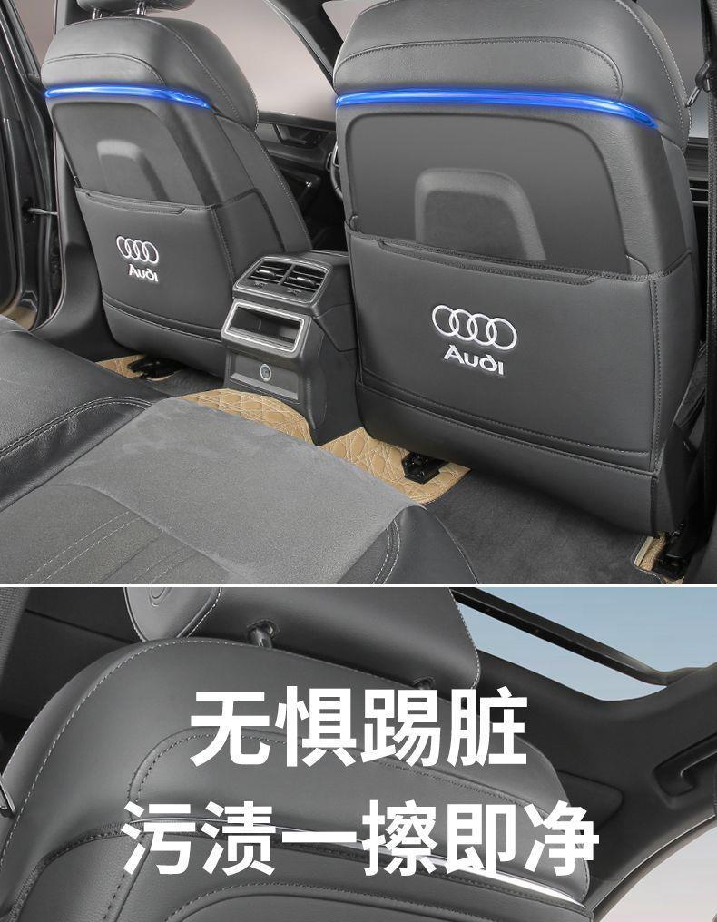 Suitable for Audi Q5L/Q3/Q7Q8/A3A3L/A4LA6L seat anti-kick pads, rear seat anti-kick pads for the car interior