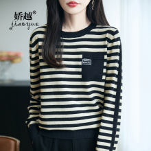 2025新款大码女装韩版黑标条纹圆领套头长袖针织衫毛衣打底衫上衣